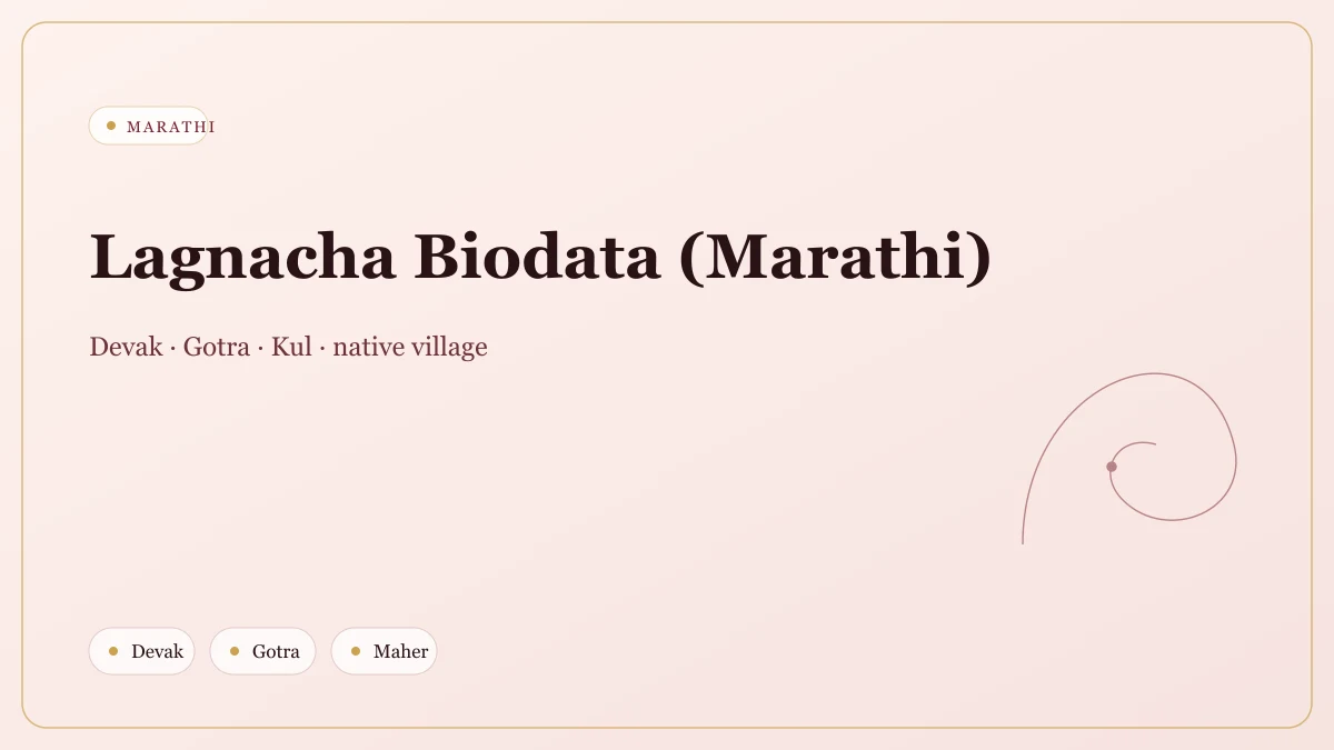Marathi biodata for girl Marathi lagnacha biodata format for girl