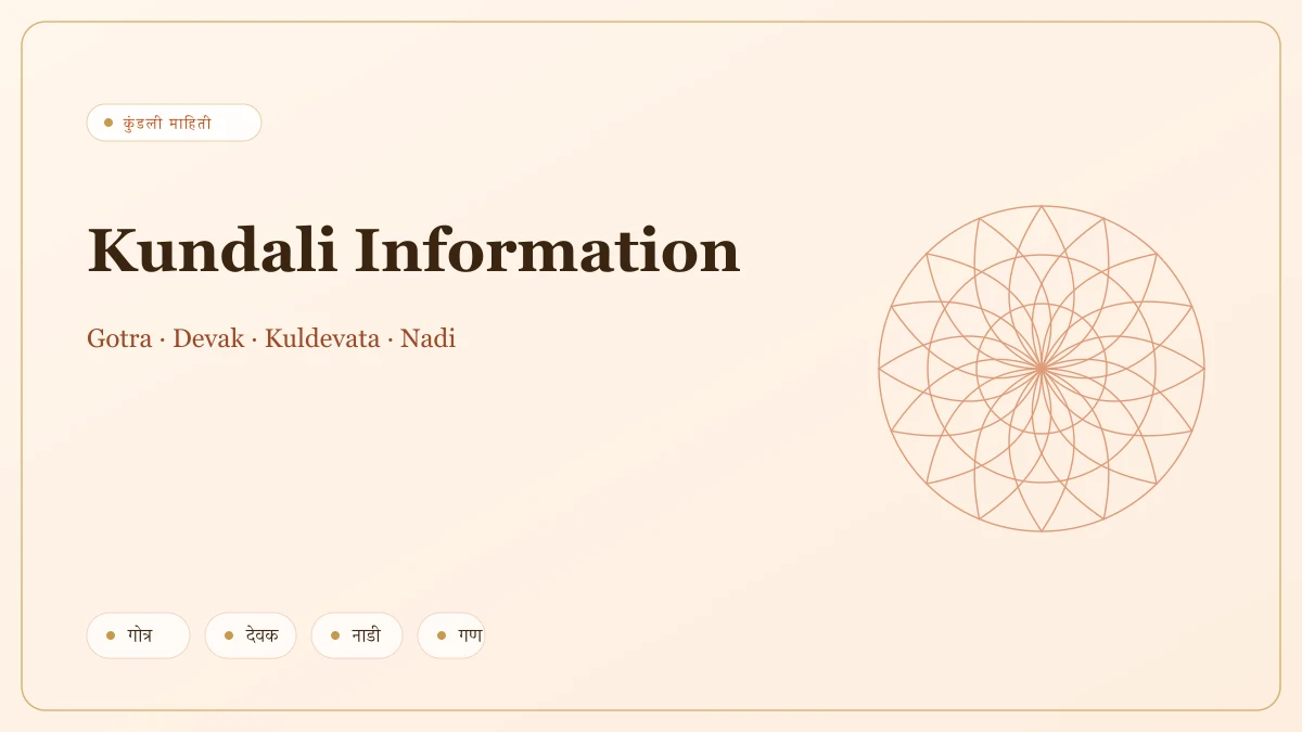 Marathi biodata kundali information fields